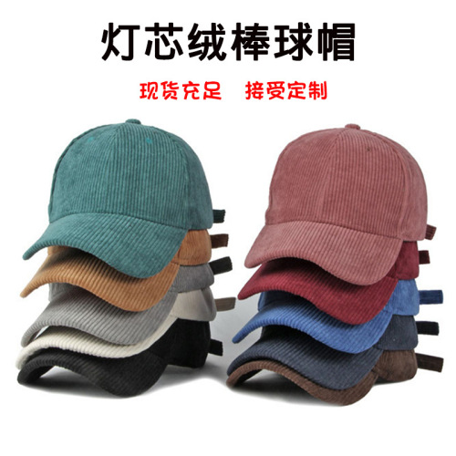 灯芯绒帽子刺绣logo加厚光板鸭舌帽男复古毛绒帽保暖条绒棒球帽
