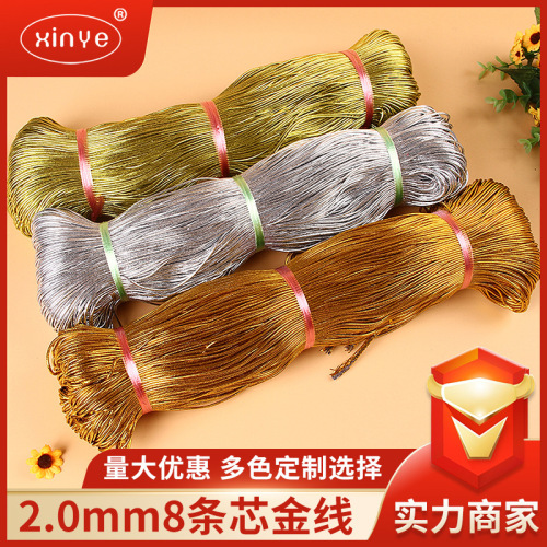 8条芯圆金线棉纱线涤纶圆绳diy箱包吊牌金丝绳装饰礼品金丝绳