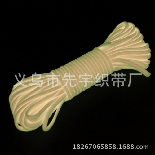 七芯伞绳 4mm 7芯伞绳 伞绳手链 军规户外装备救生绳子 夜光发光