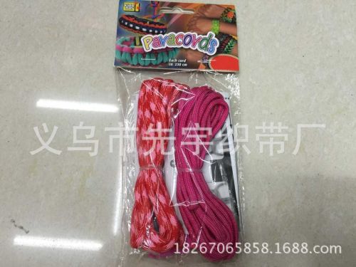 厂家直销伞绳 伞绳套装 伞绳组合 伞绳day 批发各类绳子