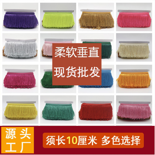 跨境10厘米短流苏花边涤纶排须舞台服装礼服裙边辅料灯笼窗帘织带