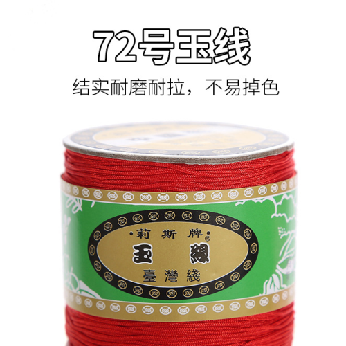 factory direct sales korean line no. 72 jade thread diy hand-woven bracelet rope chinese knot jade thread 125 m/roll