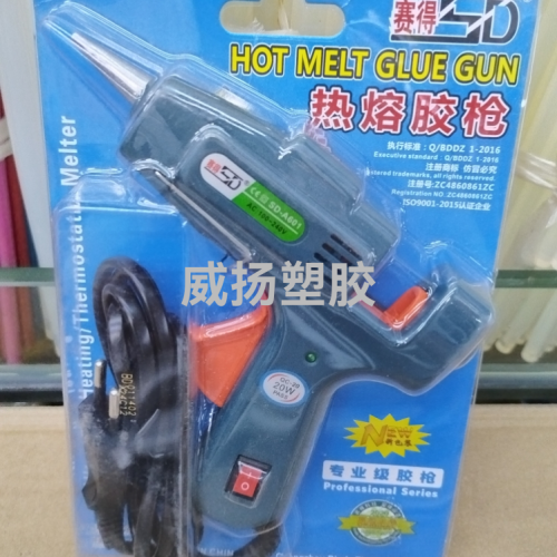 High-End Small Glue Gun Hot Melt Glue Gun 20W with Switch
