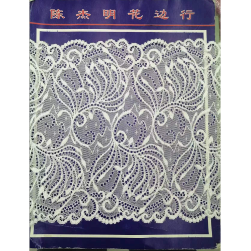 factory direct sales new lace accessories lace 18cm wide and soft soft elastic lace clothes hem