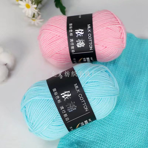 5-Strand Milk Cotton Wool Baby Wool Knitting Bag Medium Thickness Knitting Wire Crocheted Doll Yarn Handmade DIY