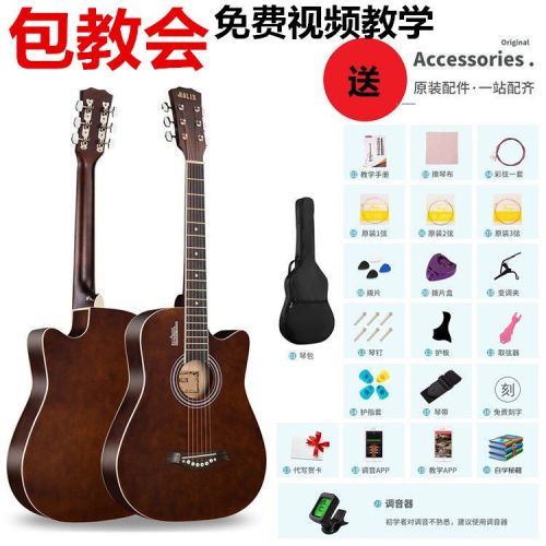 beginner 38-inch 41-inch folk guitar beginner practice guitar male and female students beginner entry musical instrument adult