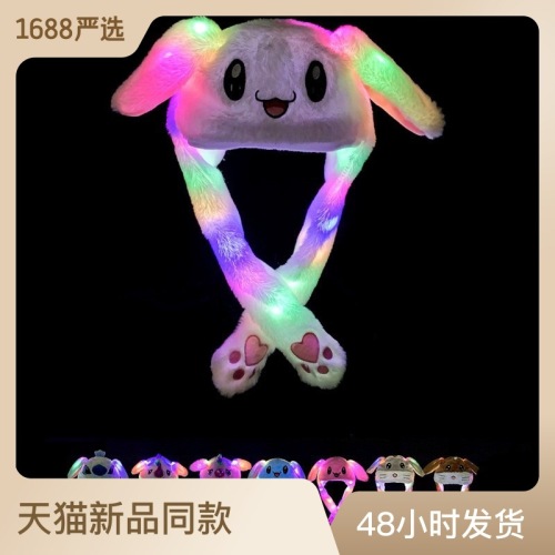 douyin same rabbit hat parent-child plush pinch ear moving hat trending cartoon light flashing hat