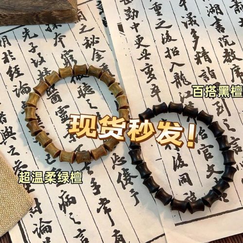 blackwood bamboo bracelet vintage pure beaded bracelet zen bracelet national trendy style new chinese couple crafts guajacwood distressed