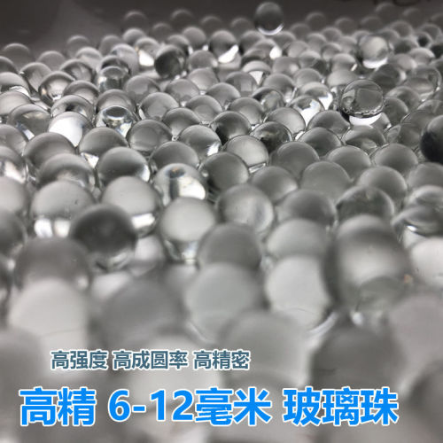 6mm micro glass bead solid marbles 6mm high precision micro glass bead 7mm transparent 6.0 glass ball experimental beads free shipping