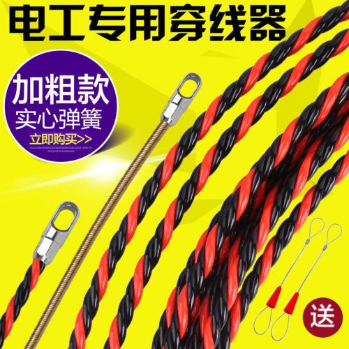 threading artifact universal cable thread guide machine steel wire concealed pipe flat head large hole bold new threader threader