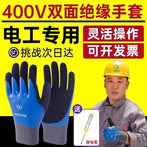 insulation gloves 380v high voltage 12kv electrical special 1000v anti-electric shock live work anti-static anti-electricity 10k