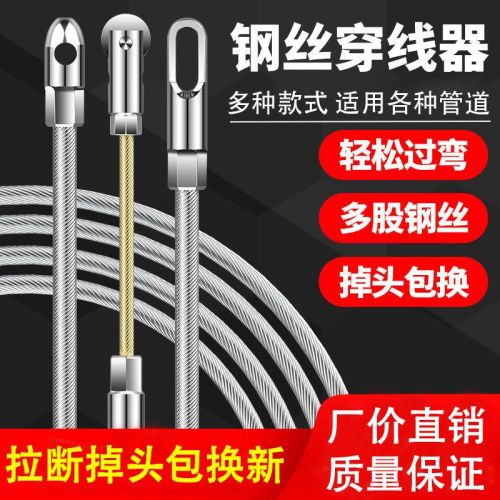 electrical threader steel wire threader network cable optical fiber wire grip string pull wire thread guide machine concealed wire threading artifact