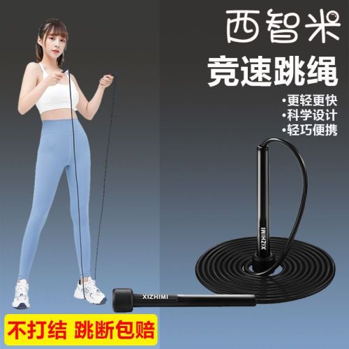 skipping rope children student adult senior high school entrance examination training special fitness exercise artifact sports professional jumping god