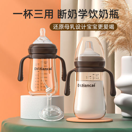 nano silver pp feeding bottle anti-fall anti-flatulence wide caliber baby baby imitation breast milk household duckbill straw nipple bottle