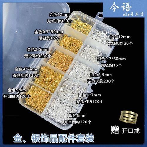 boxed diy necklace bracelet handmade jewelry accessories lobster buckle extension tail chain broken ring ball plunger material package