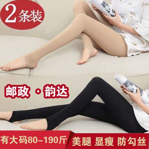 pantyhose women‘s spring， summer and autumn thick thin section superb fleshcolor pantynose skin color stockings leg slimming socks silk incarnadine stockings leggings outer wear