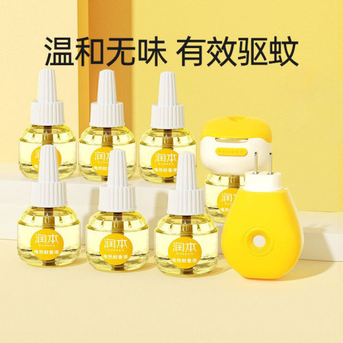 runben electrothermal mosquito repellent liquid baby pregnant women mosquito repellent liquid runben bao odorless household plug-in liquid replenisher