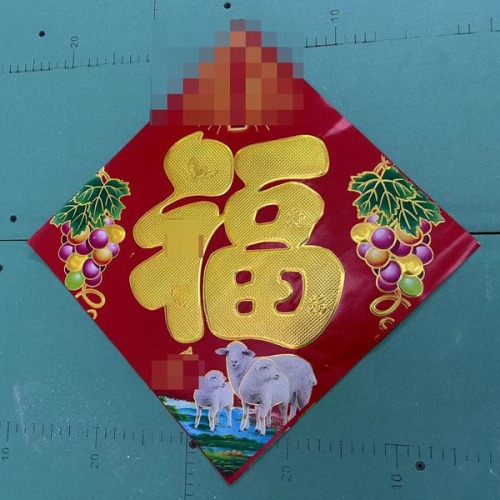 fuzi gate core door fuai main 40#50#60# household doufang gilding + word new year couplet door core three-dimensional