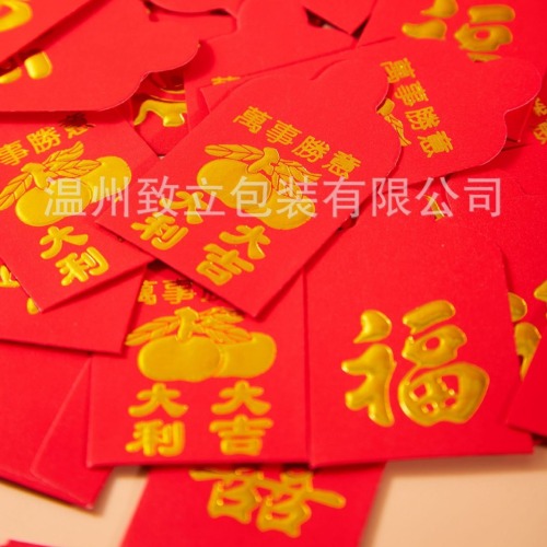 new chinese style wedding red packet pick-up door blocking game creative small red envelope wedding gift seal mini red packet