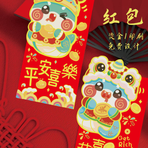 2025 new year snake year red envelope custom color printing red pocket for lucky money gilding logo spring festival new year gift opening li shifeng factory