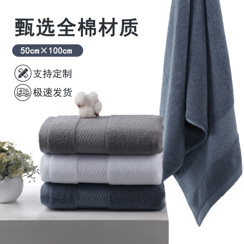 浴巾全棉批发50*100cm加厚吸水家用洗澡大毛巾定制酒店美容院