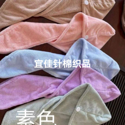 Shower cap, hair drying towel, coral fleece shower cap, coral fleece towel hair drying towel, Ladies supplies, daily products, fashion towels. Export best-selling models.