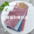 Coral velvet rag, cleaning cloth, dish towel, coral velvet square towel, daily necessities, shopping malls and supermarkets sell well, and foreign trade exports sell well.