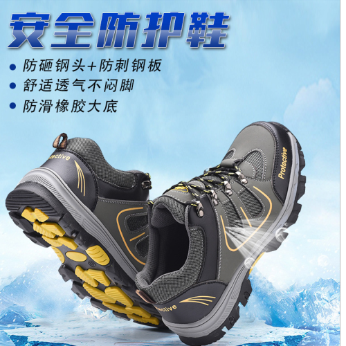 summer mountaineering safety shoes men‘s breathable mesh non-slip steel toe cap safety shoes anti-smashing and anti-penetration construction site work shoes