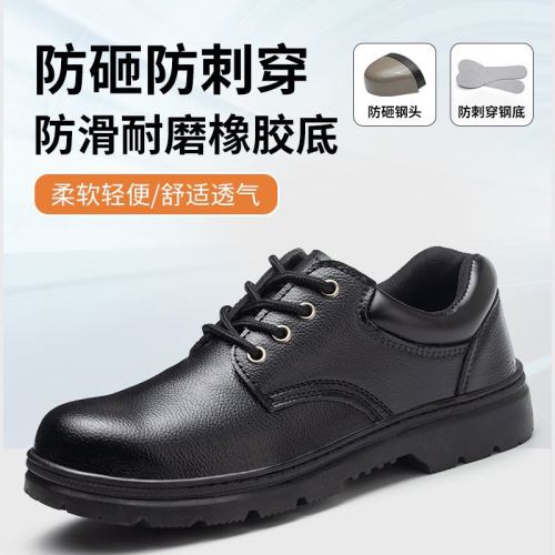 safety shoes steel toe cap anti-smashing and anti-penetration wear-resistant work shoes security protective footwear http