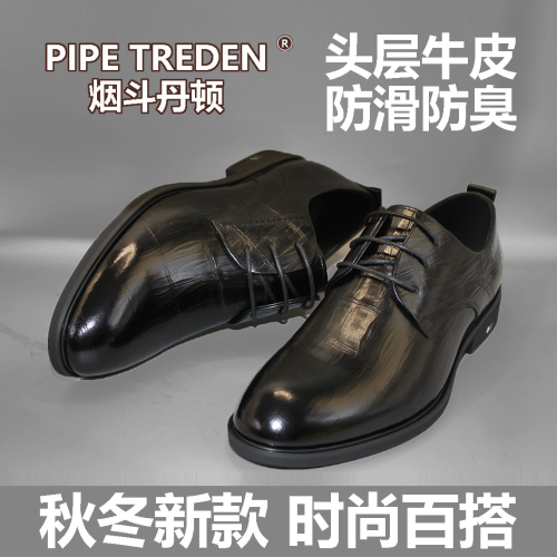 Pipe Danton Men‘s Formal Wear First Layer Cowhide Breathable Fashion All-Match Business Rubber Wear-Resistant Non-Slip Sole Real Leather Shoe Insole