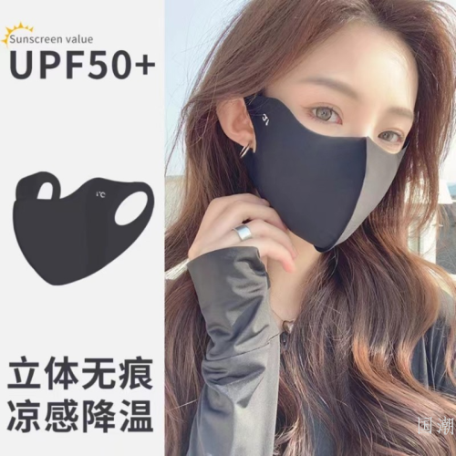 upf50 + washable eye protection ice silk sunscreen mask thin 3d three-dimensional seamless sun mask uv protection
