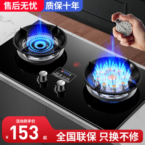 wholesale high-fire nine-gun fierce fire gas stove household double burner embedded dual-use gas stove natural gas double burner