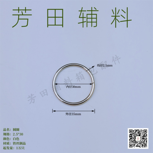 30 inner diameter white iron circle
