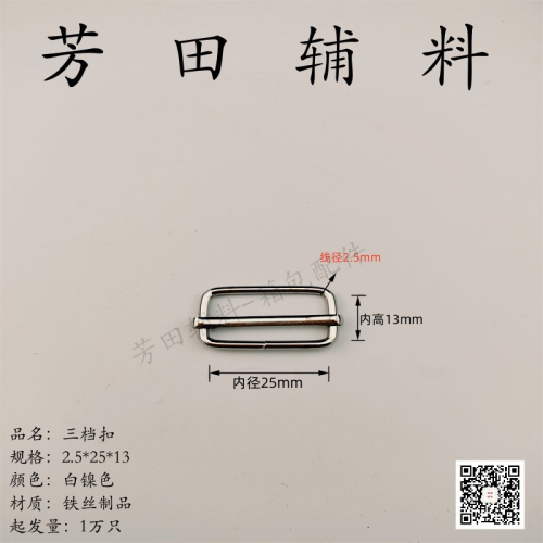 25 Inner Diameter Pull-Core Bule Tee-Gear Bule Sier White Adjustable Bule Ba Strap Bule