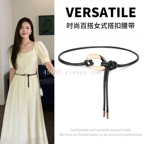 细腰绳子腰带女复古装饰连衣裙子衬衫夏季百搭黑色小皮带腰链配饰