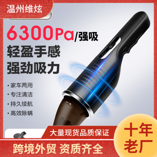 跨境家用车载吸尘器手持大吸力除螨一体手持式充电无线吸尘器新品