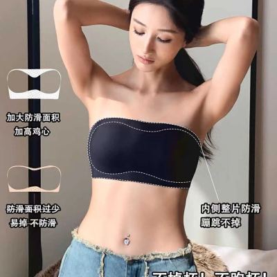 2024 New Shoulder-Free Anti-Exposure One-Word Chest Pad Fixed Cup Tube Top Ice Silk Underwear Bra Tube Top
