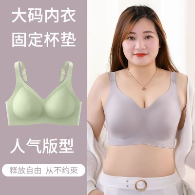 Runbeizi Fixed Cup Wireless Jelly Seamless Underwear rge Boob Size Concealing Bra