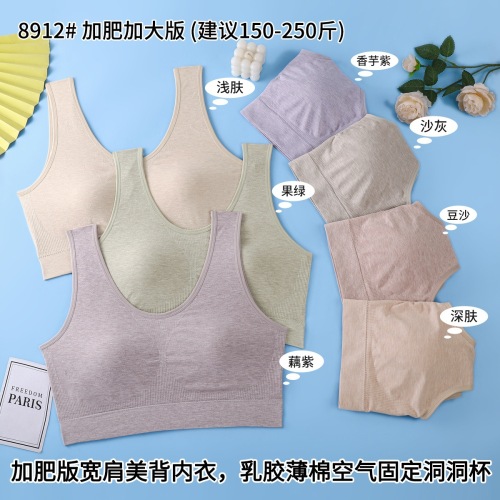 新款无缝裸氨棉洞洞杯简约宽肩带自带胸垫舒适裹胸无钢圈大码文胸