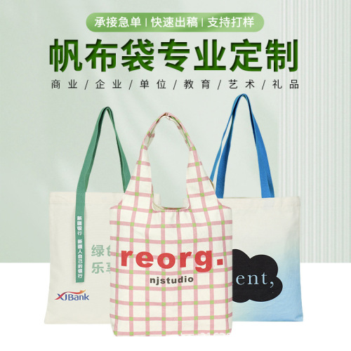 canvas bag custom printed logo custom pattern diy cloth bag large capacity training promotion eco-friendly bag women‘s bag shopping bag