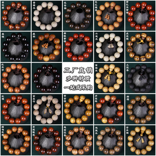 xiaoye rosewood bracelet men‘s guajacwood huanghua pear 2.0 ebony niche wooden buddha beads stall supplier manufacturer