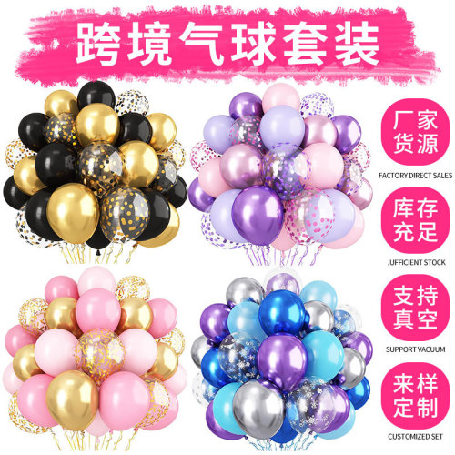 亚马逊跨境气球套餐批发35pcs生日派对装饰加厚乳胶气球派对用品