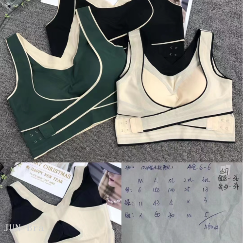 高档乳胶棉背背佳 义乌内衣批发 义乌内衣库存