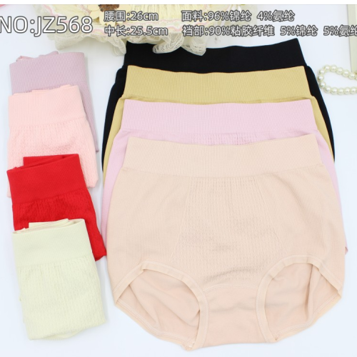 Underwear Ladies Mid Waist Seamless Autumn New Comfortable Breathable Underwear Factory Direct Sales Wholesale Jz568