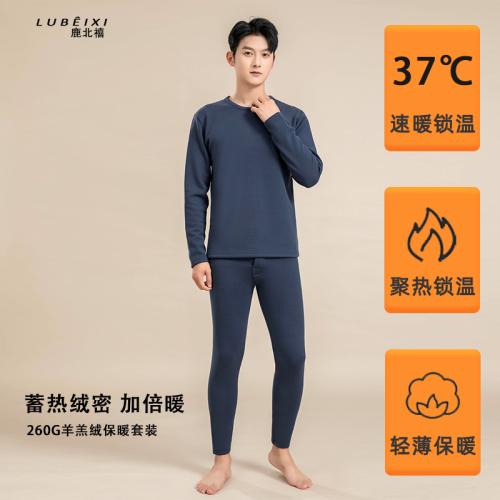winter new warm underwear suit men‘s skin-friendly cationic fleece-lined padded heating autumn clothes long pants pajamas men