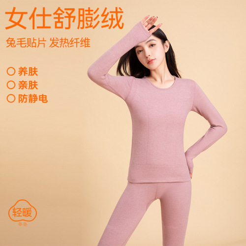 新款蓄热内衣秋衣秋裤套装女无痕薄款保暖内衣套装保暖衣德绒保暖