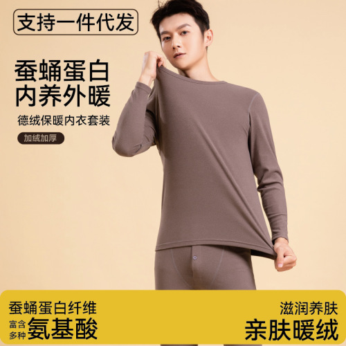 秋冬季德绒保暖内衣男款套装长款保暖衣加厚加绒蓄热秋衣秋裤批发