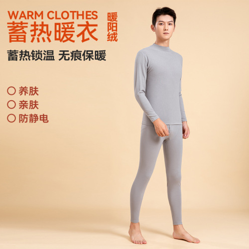 德绒无痕新款秋冬季保暖内衣男士蓄热修身套装保暖衣加热秋衣秋裤