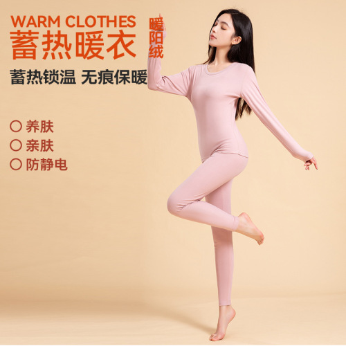 德绒保暖内衣套装女士秋冬新款蓄热修身羊绒蚕丝秋衣秋裤无痕薄款