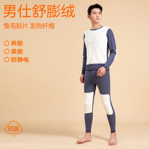 保暖内衣男加绒加厚无痕新款内衣保暖衣加热蓄热修身秋衣套装批发